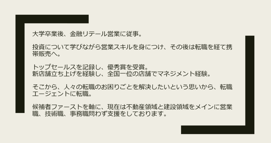 経歴